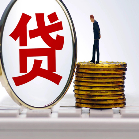 旅顺口贷款助贷公司新渝启服主力公司