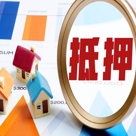旅顺口房产二次抵押贷款条件有哪些