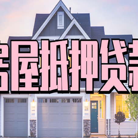 旅顺口贷款公司新渝启服靠谱